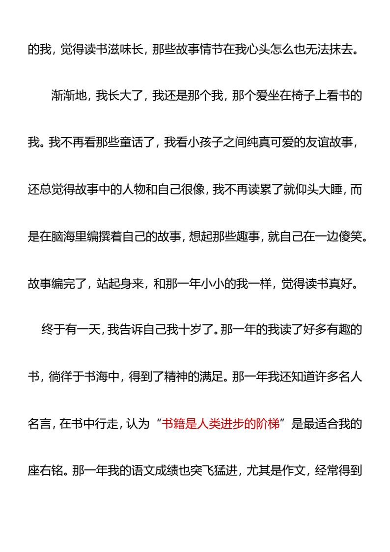 资料预览 第2页