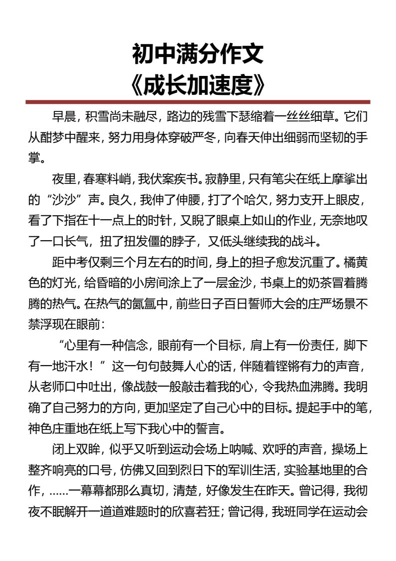 资料预览 第1页