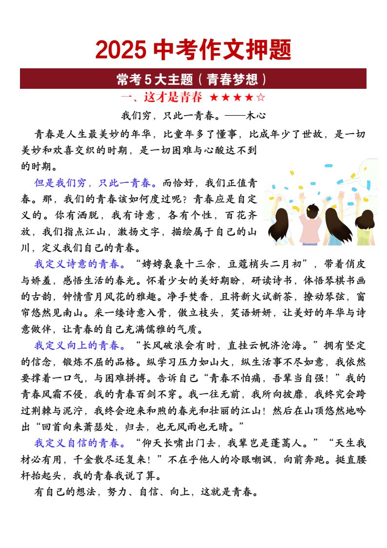资料预览 第1页