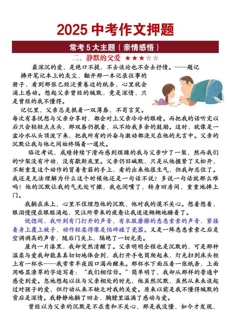 资料预览 第2页