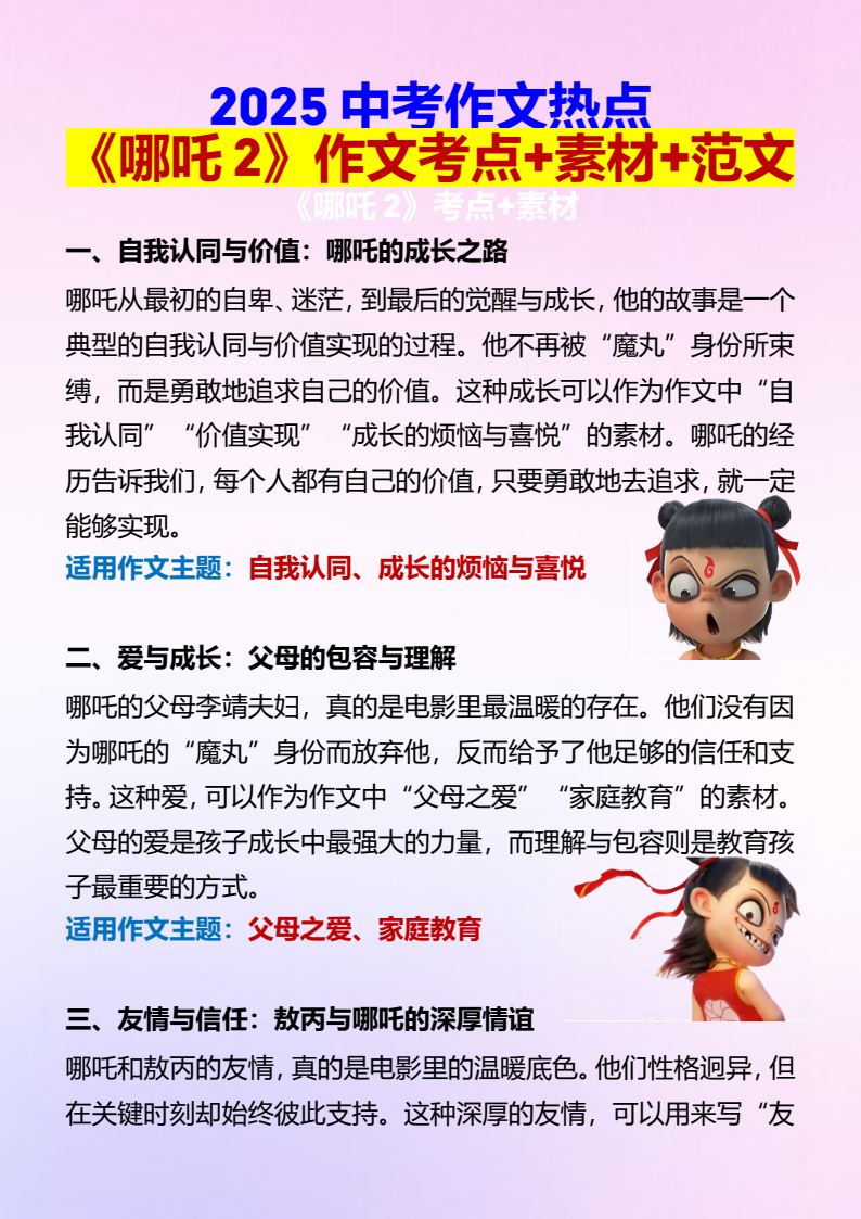 资料预览 第1页