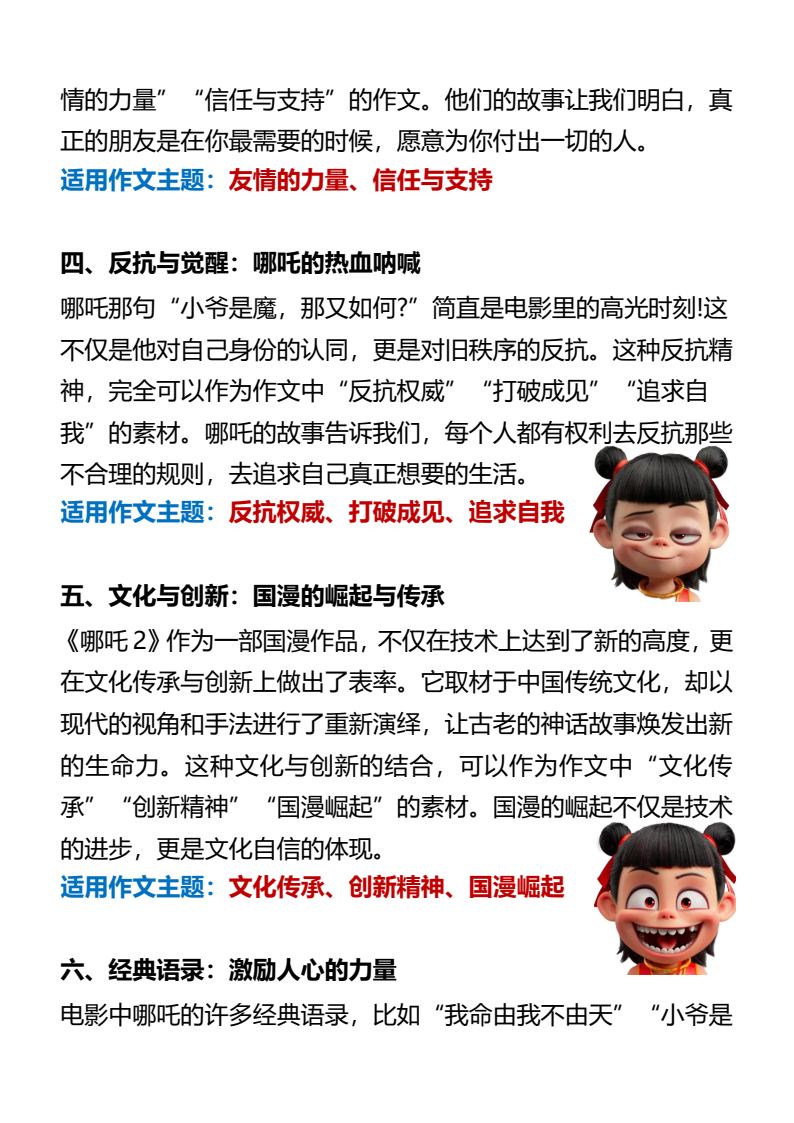 资料预览 第2页
