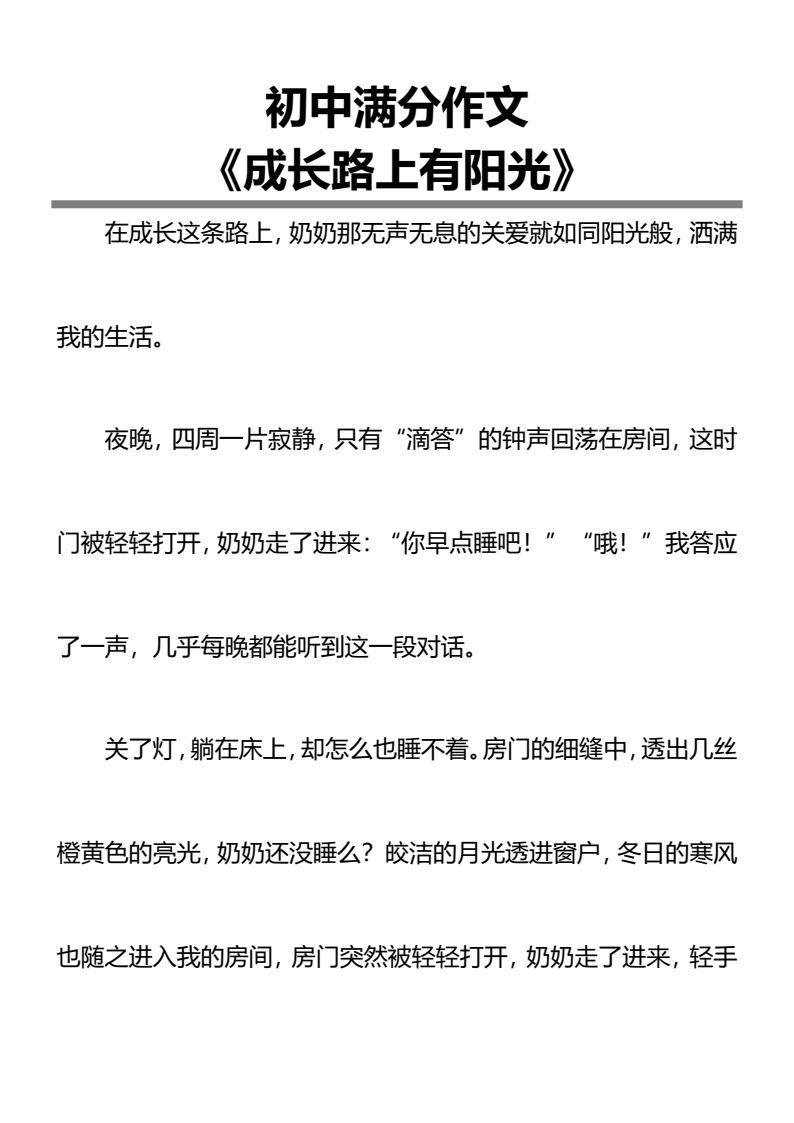 资料预览 第1页
