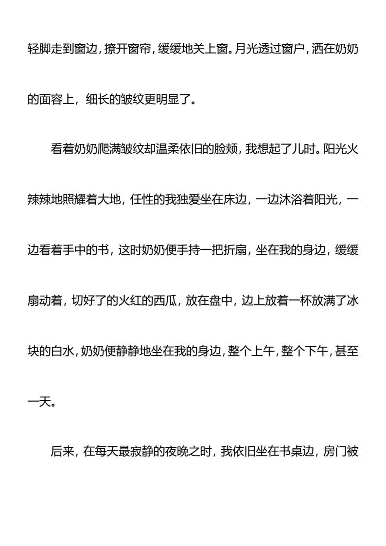 资料预览 第2页