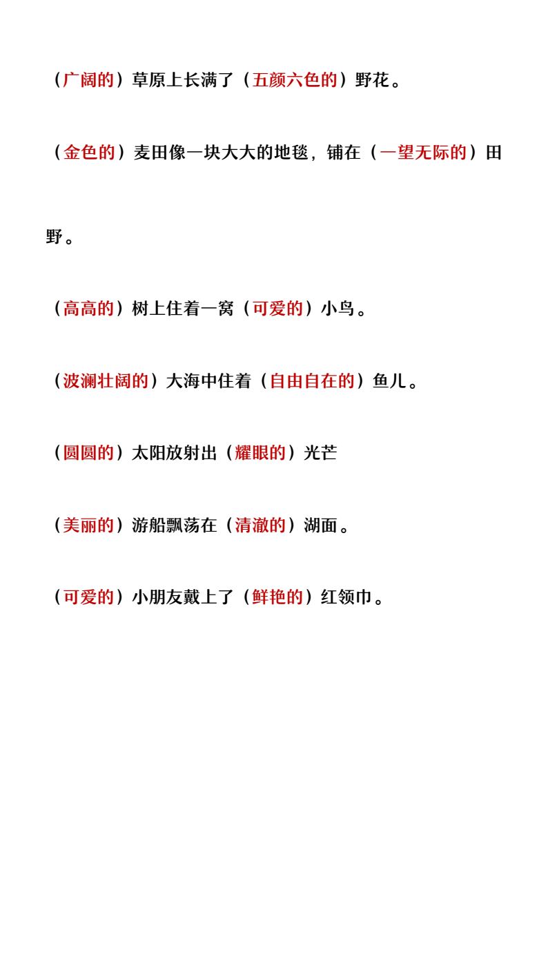 资料预览 第2页