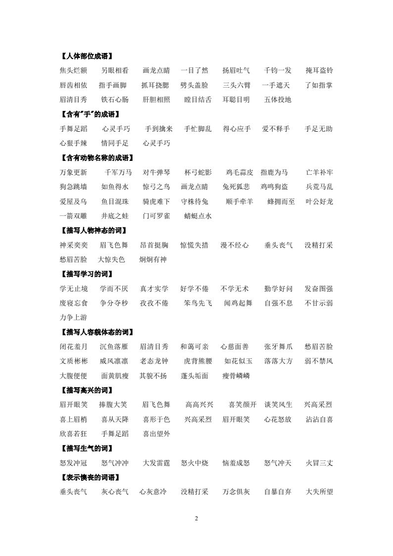 资料预览 第2页