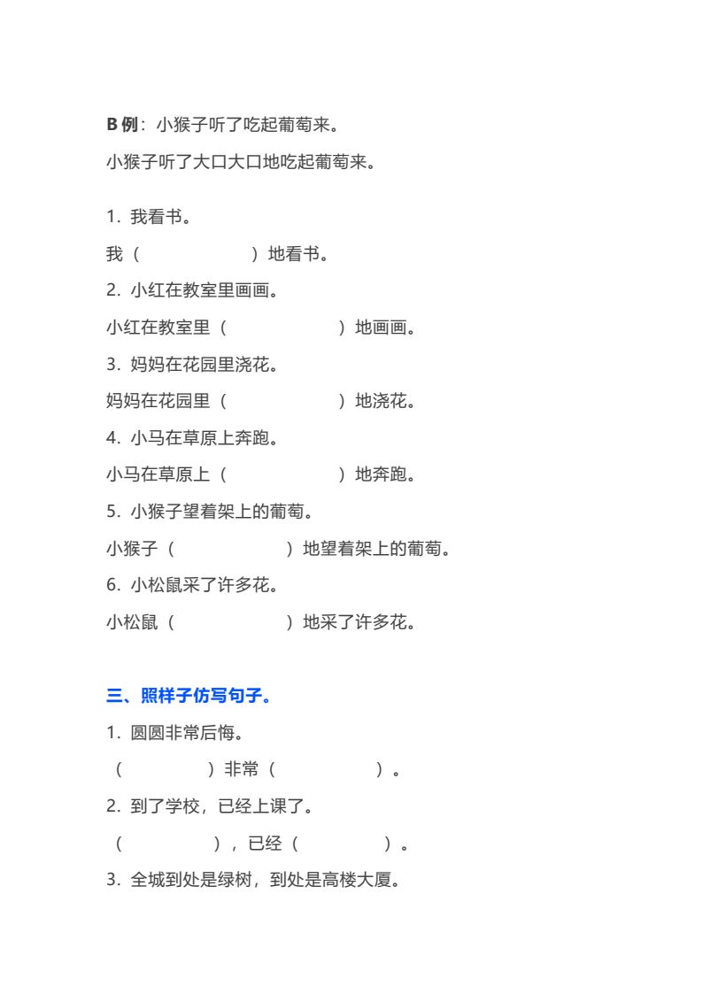 资料预览 第2页