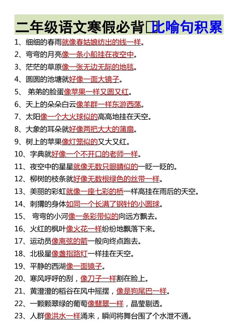 资料预览 第1页