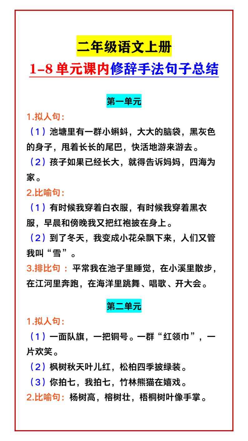资料预览 第1页