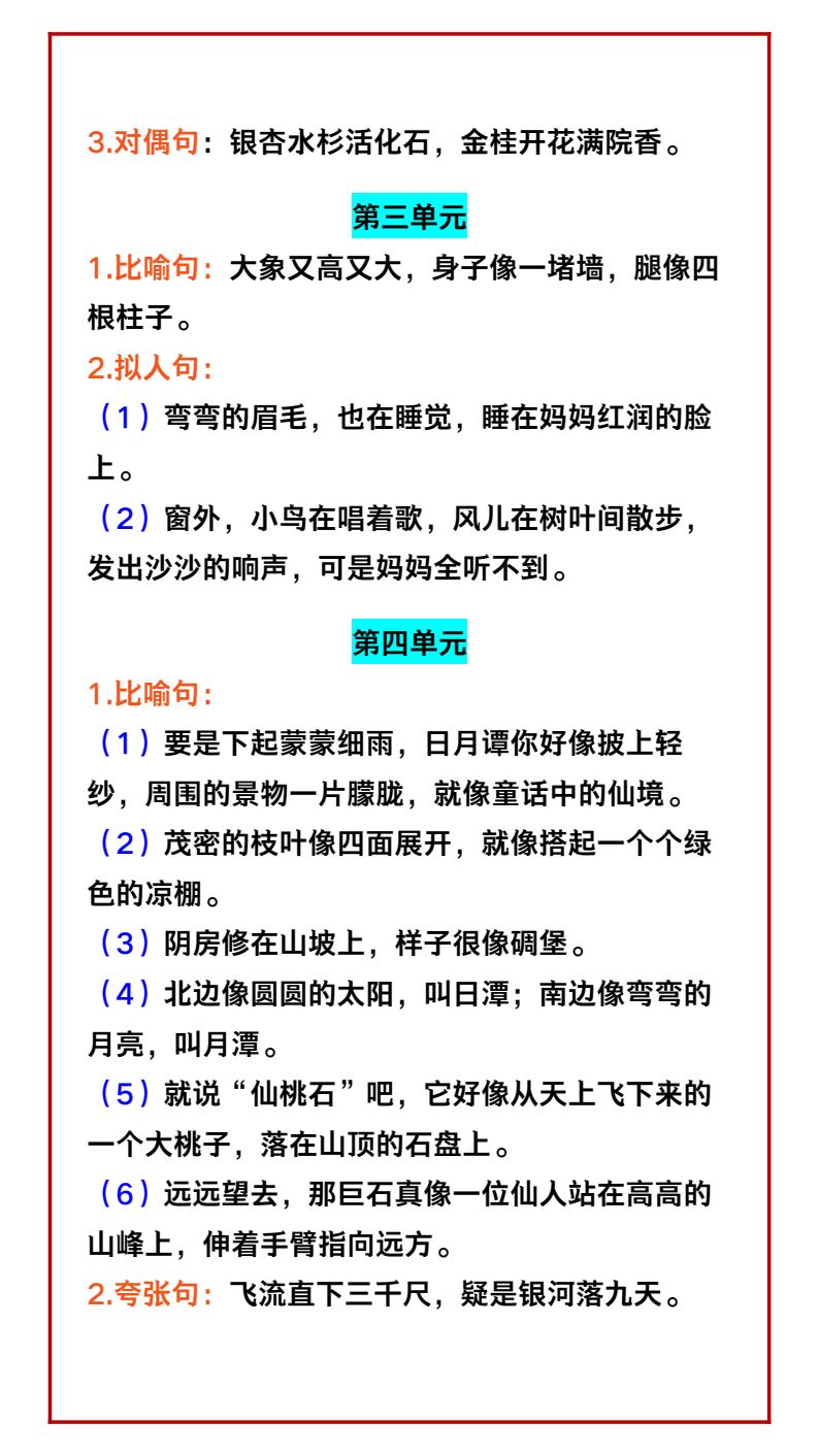 资料预览 第2页