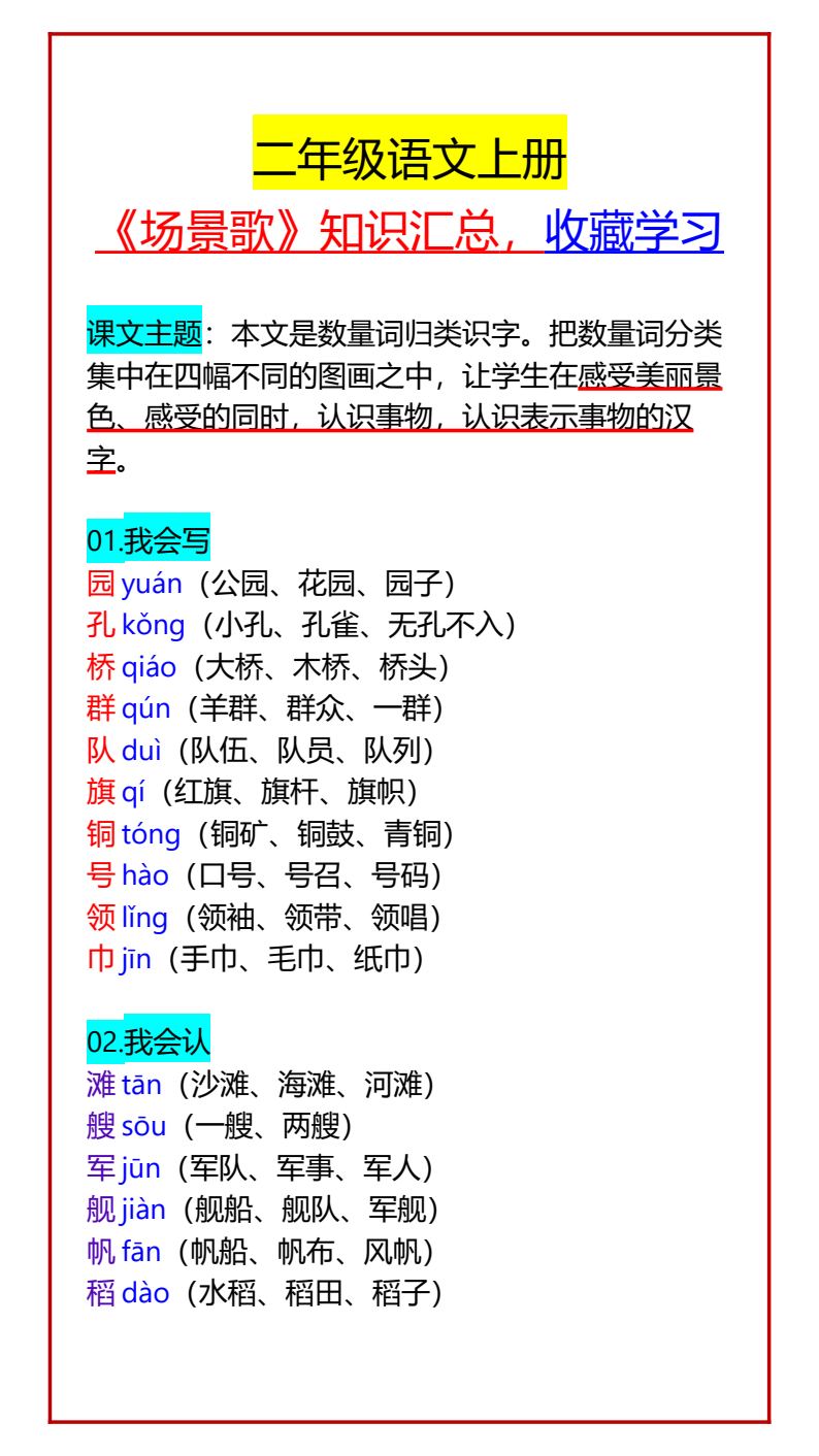资料预览 第1页