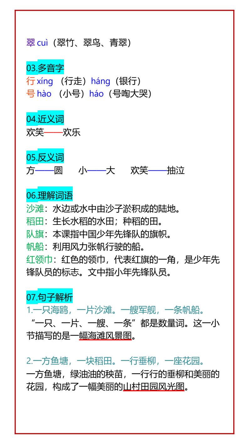 资料预览 第2页