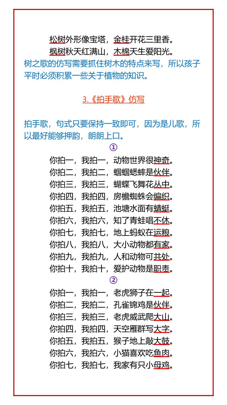 资料预览 第2页