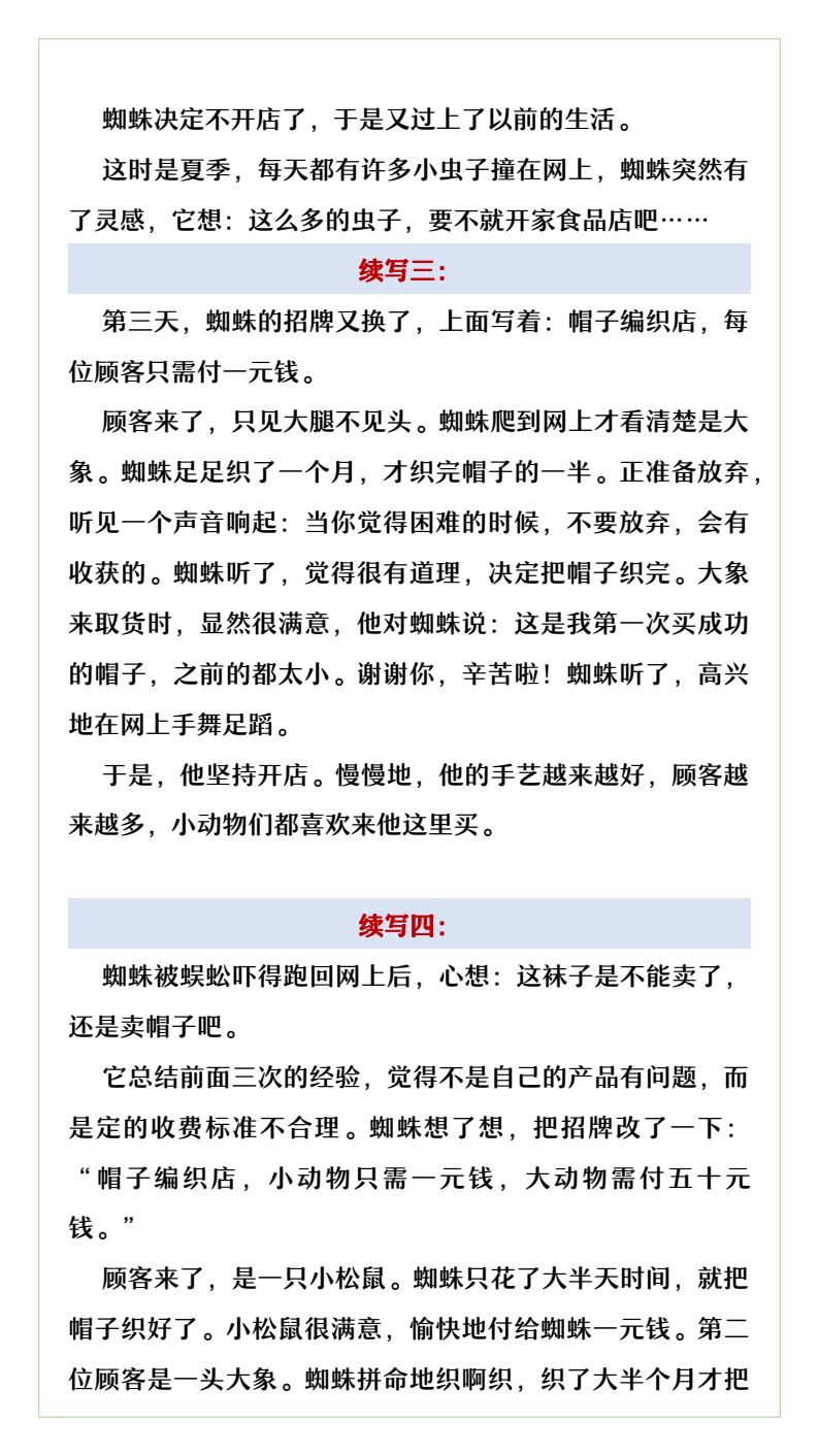 资料预览 第2页