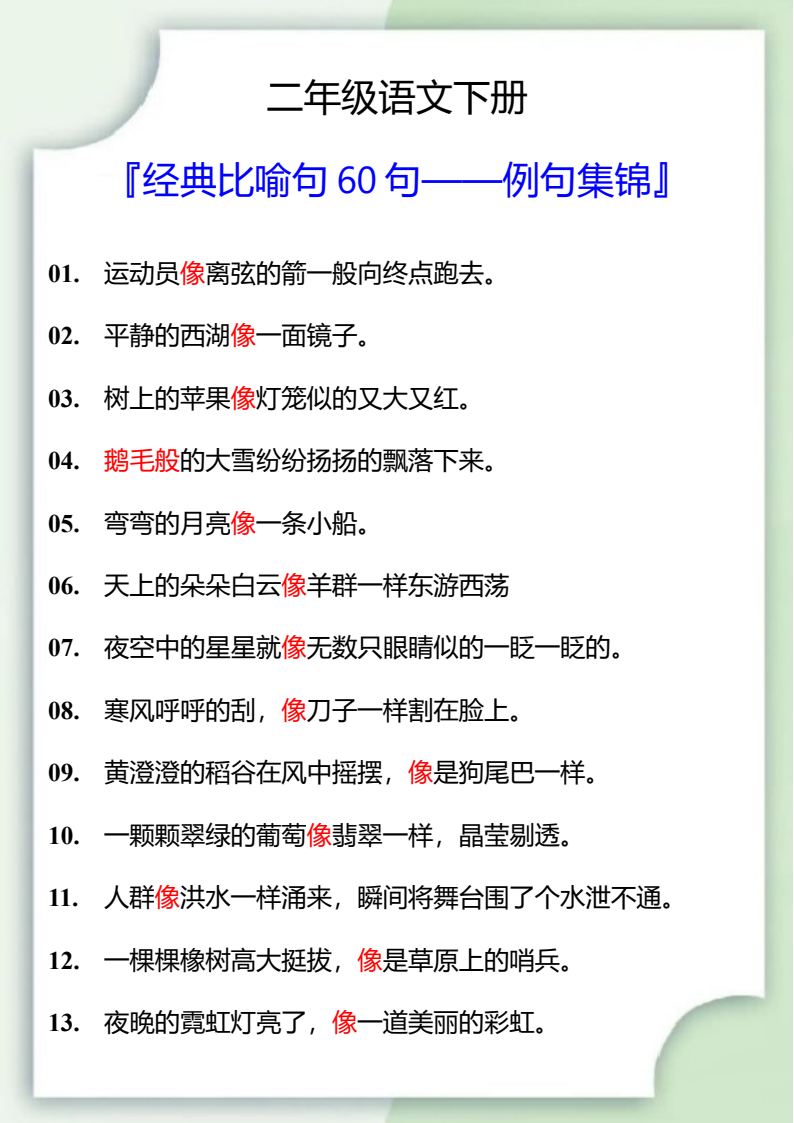 资料预览 第1页