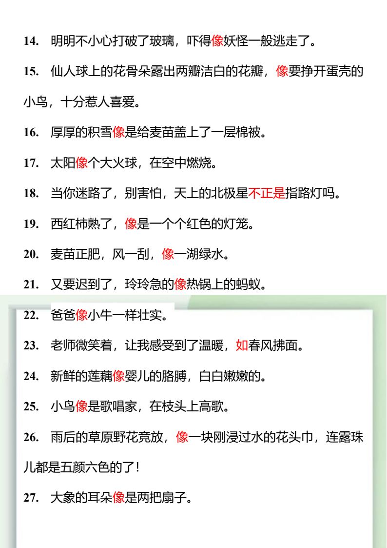 资料预览 第2页