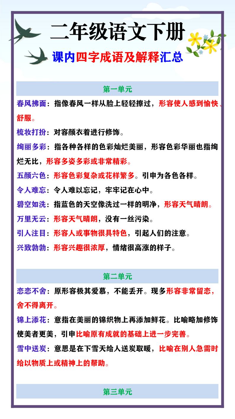 资料预览 第1页