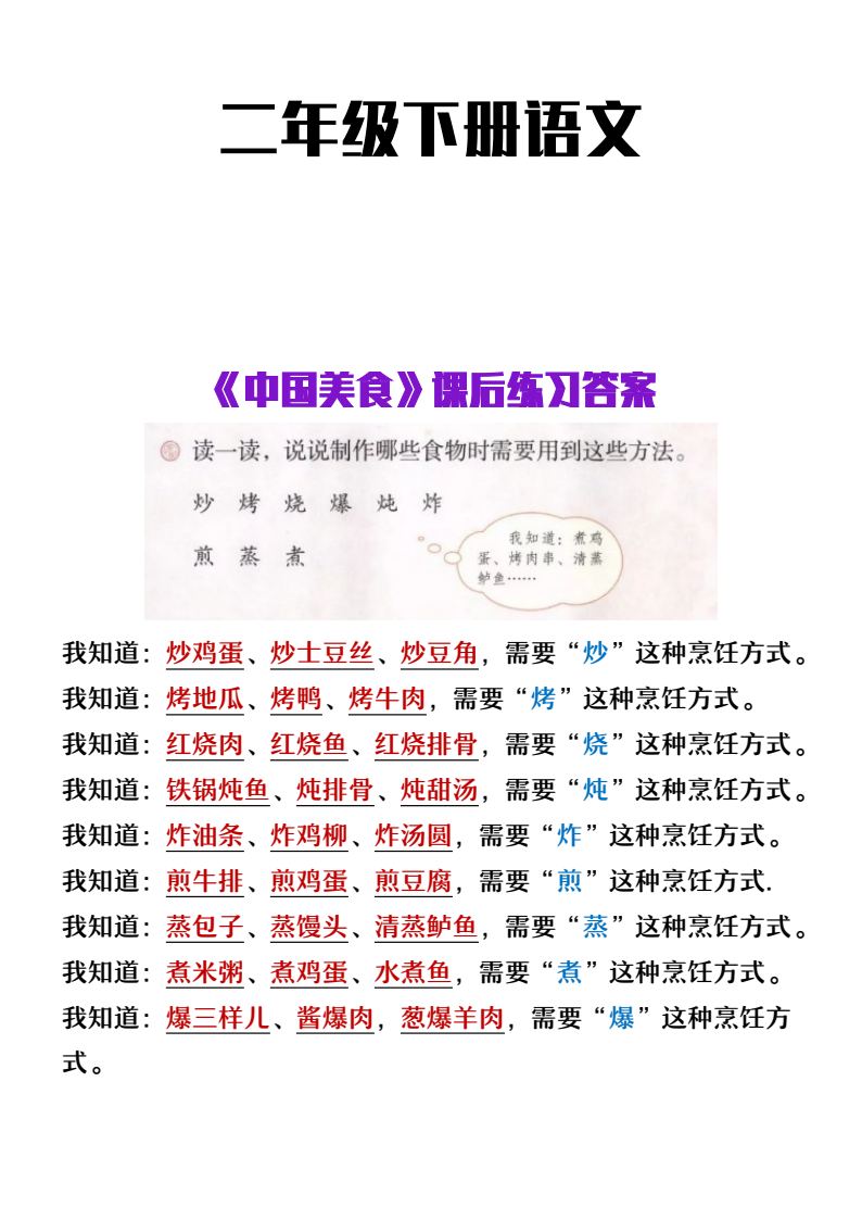 资料预览 第1页