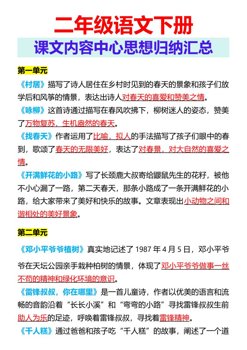资料预览 第1页