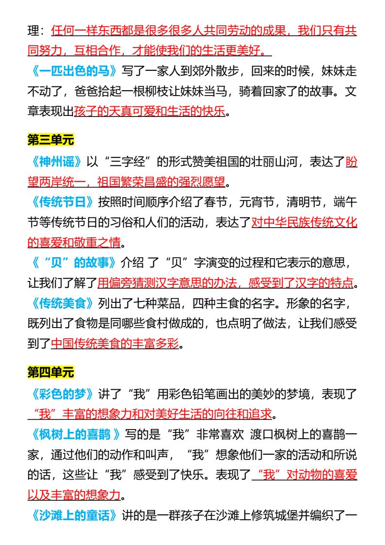 资料预览 第2页