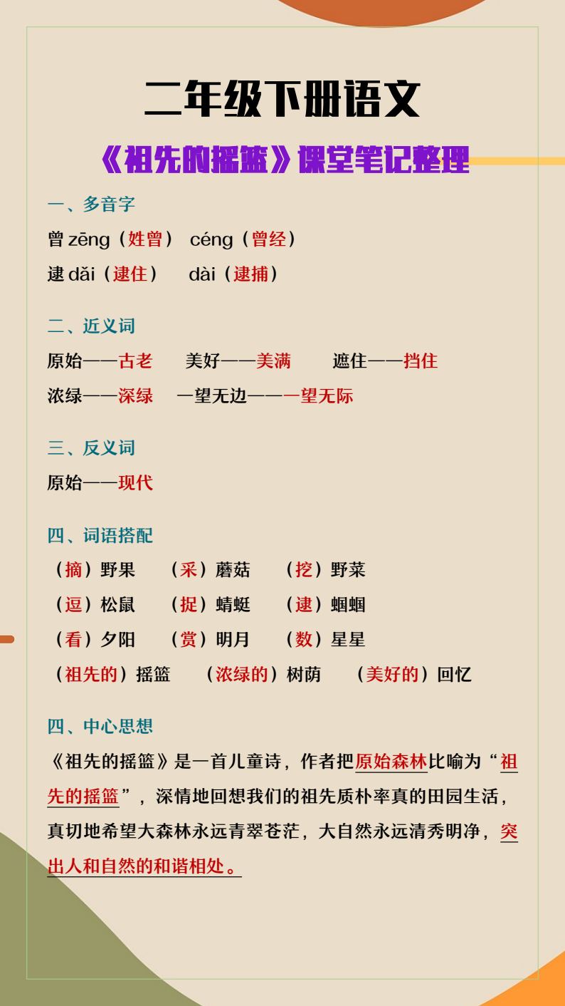 资料预览 第1页