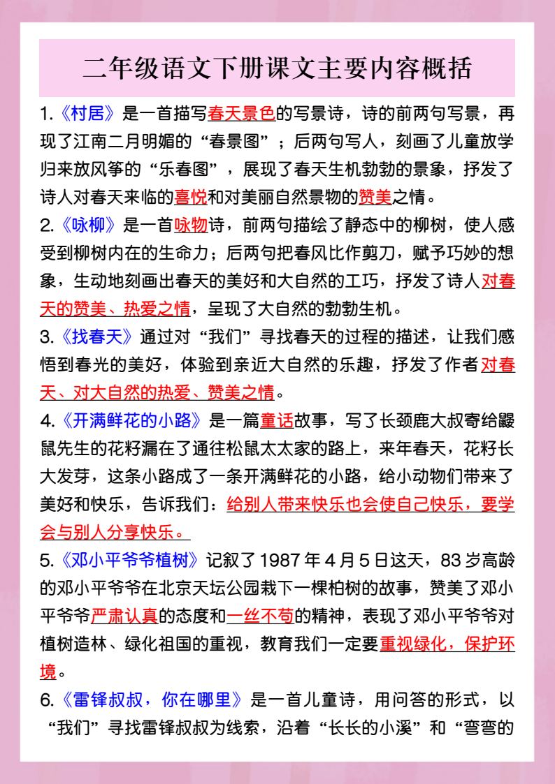资料预览 第1页