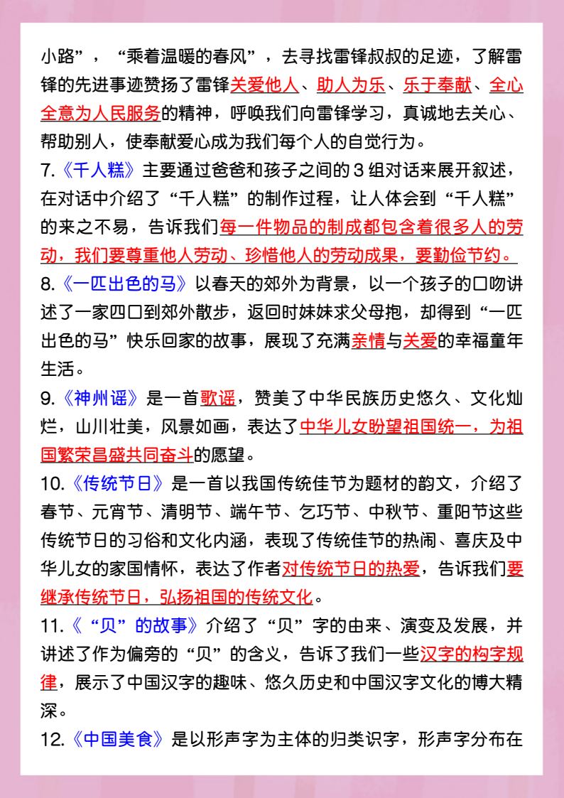 资料预览 第2页