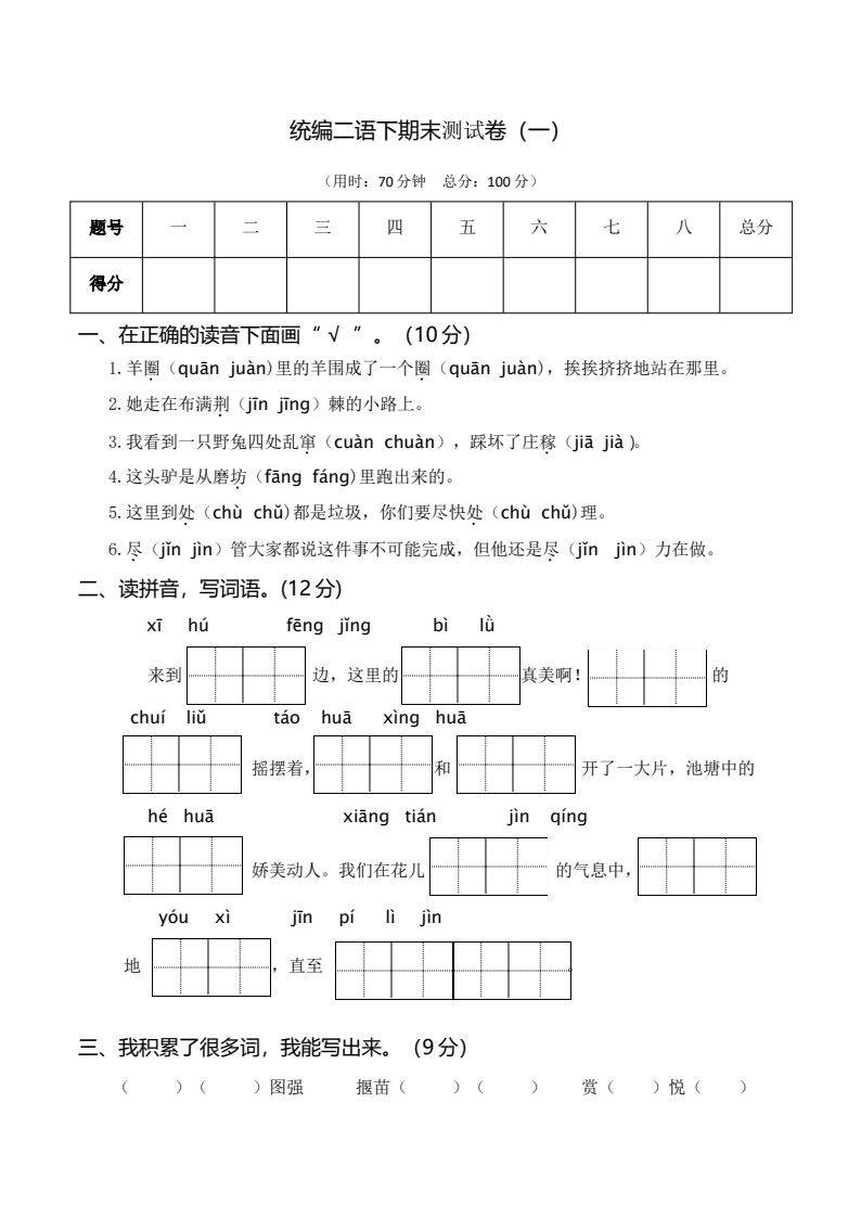 资料预览 第1页