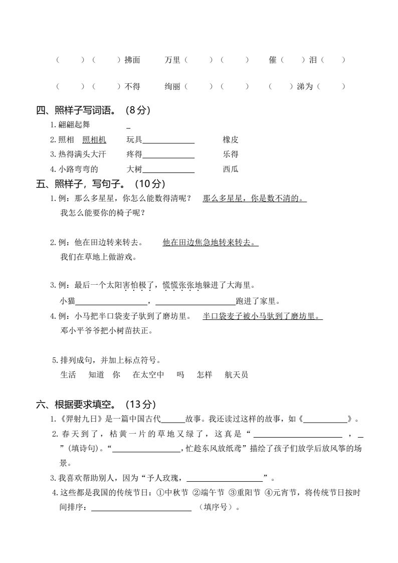 资料预览 第2页