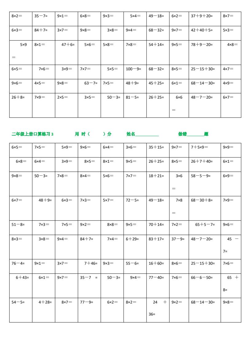 资料预览 第2页