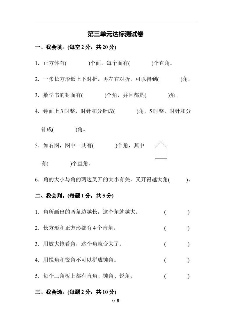 资料预览 第1页