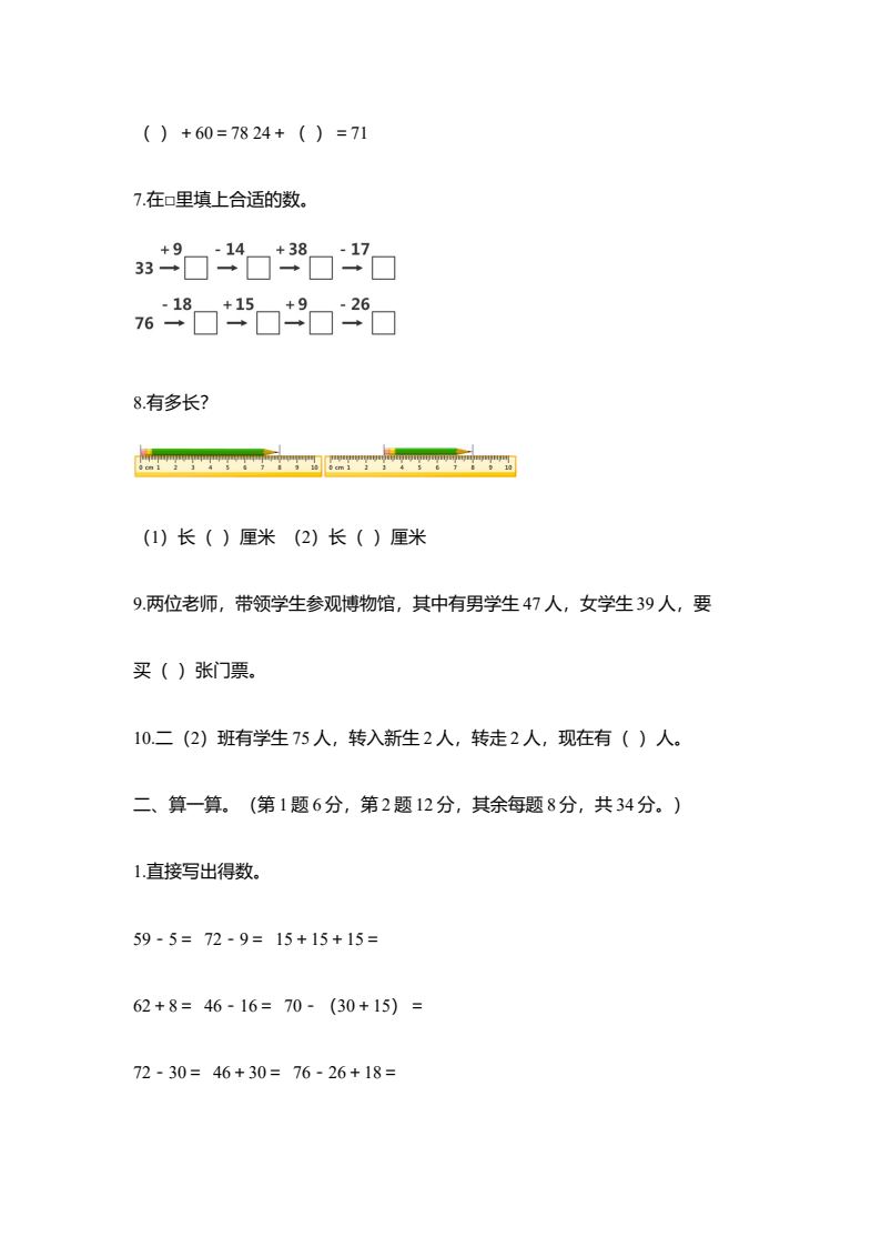 资料预览 第2页