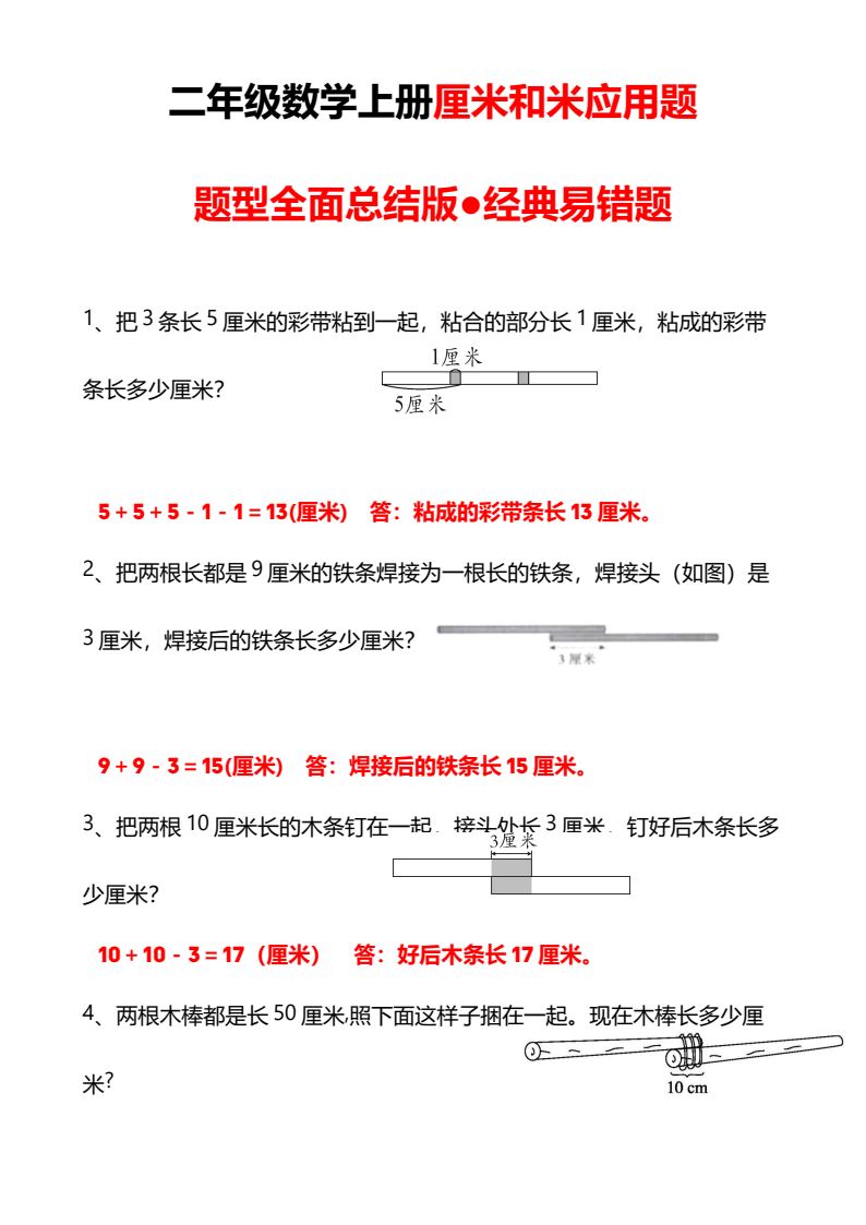 资料预览 第1页