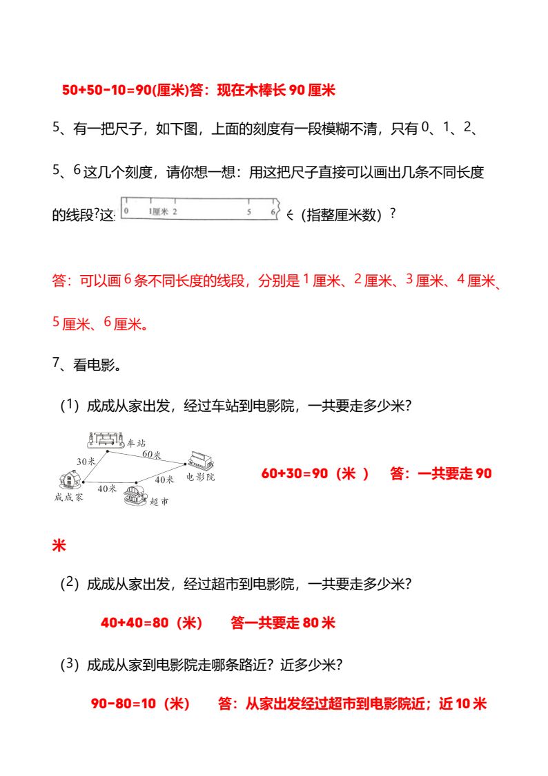 资料预览 第2页