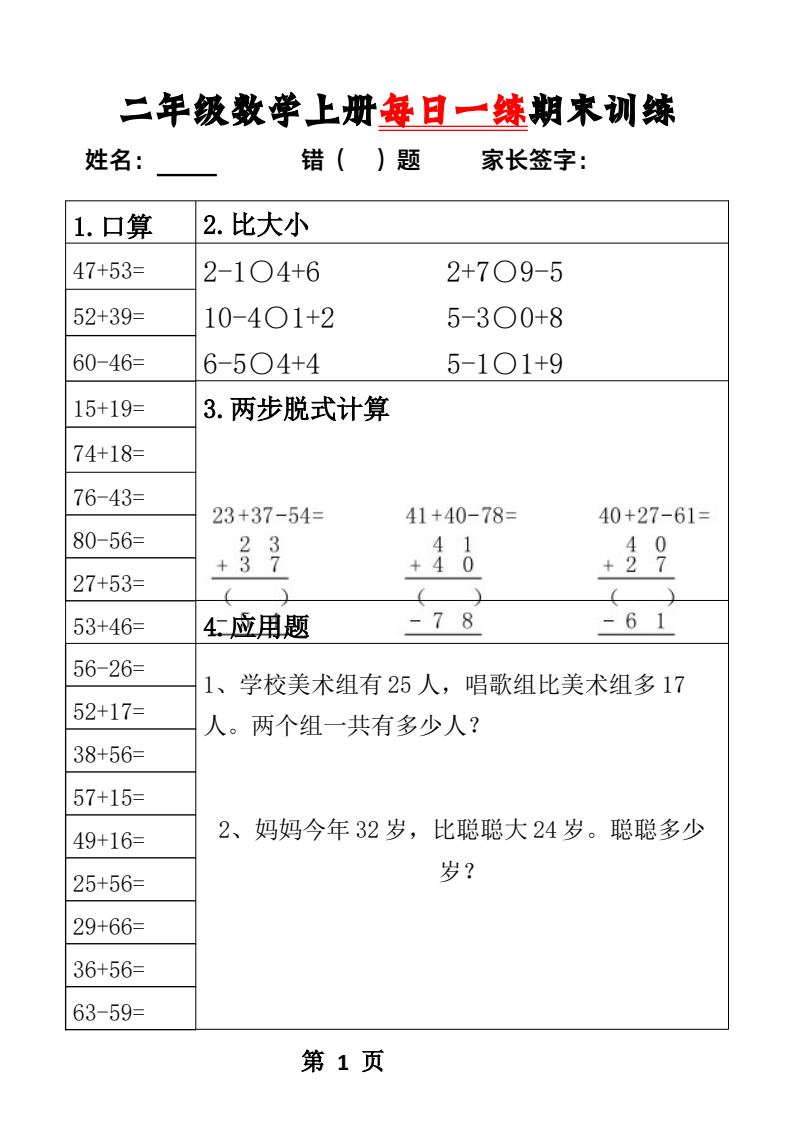资料预览 第1页
