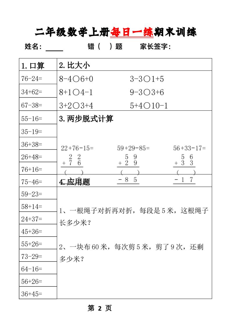 资料预览 第2页