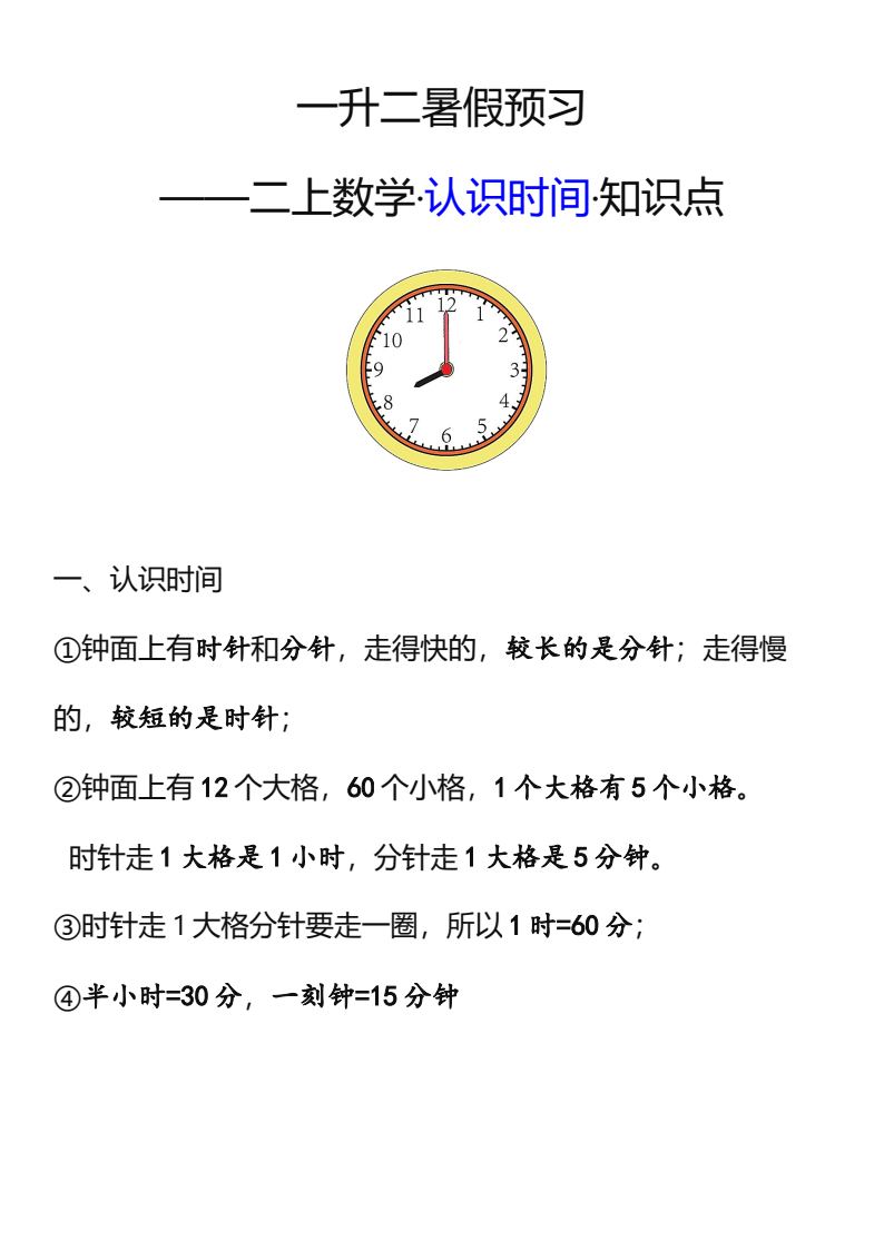 资料预览 第1页