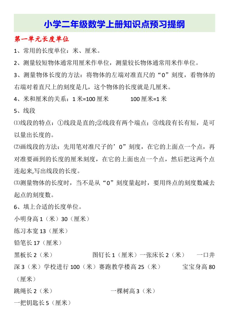 资料预览 第1页