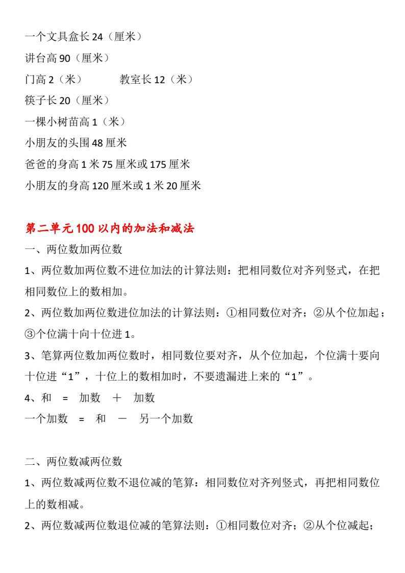资料预览 第2页