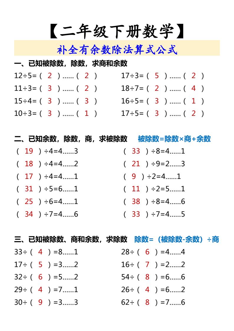 资料预览 第1页