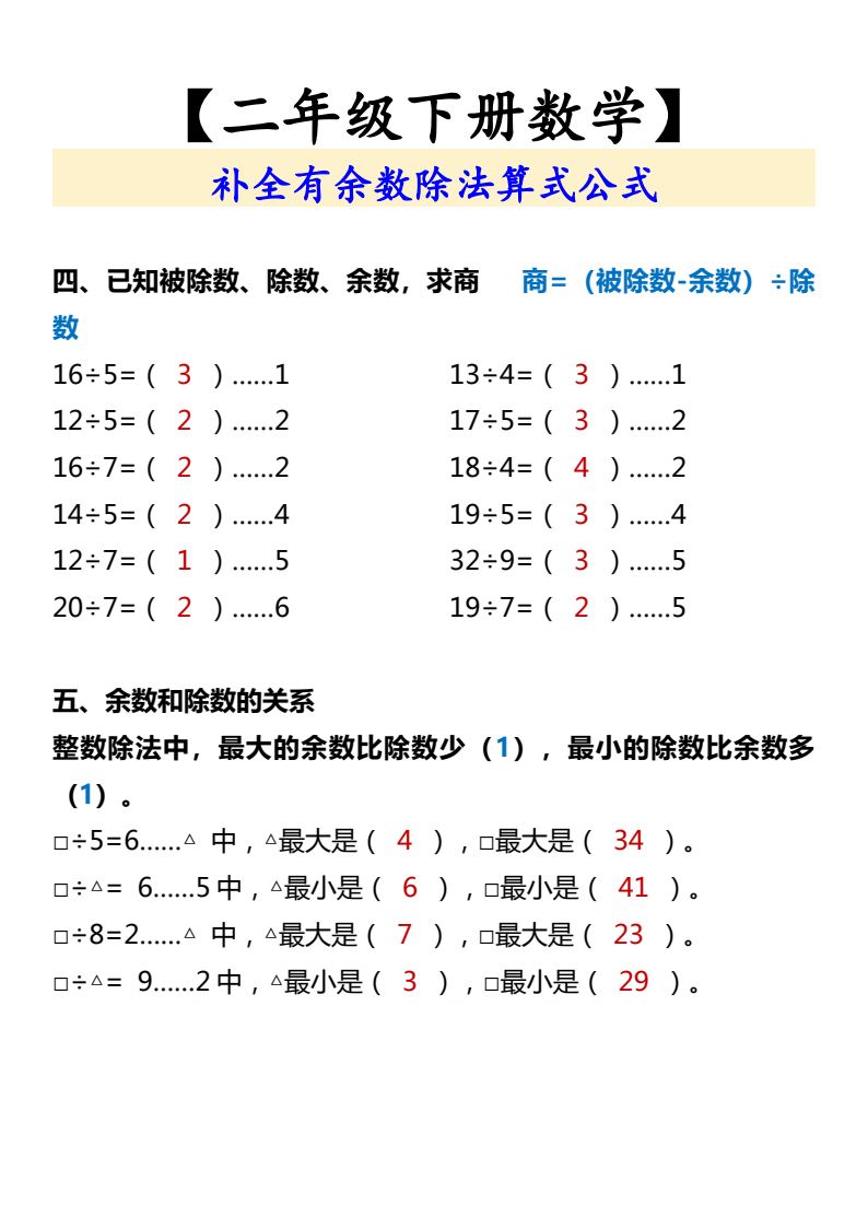 资料预览 第2页
