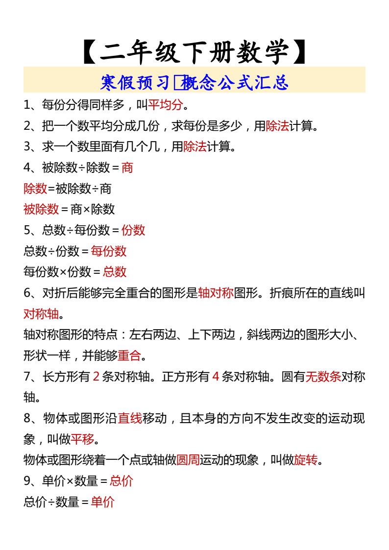 资料预览 第1页