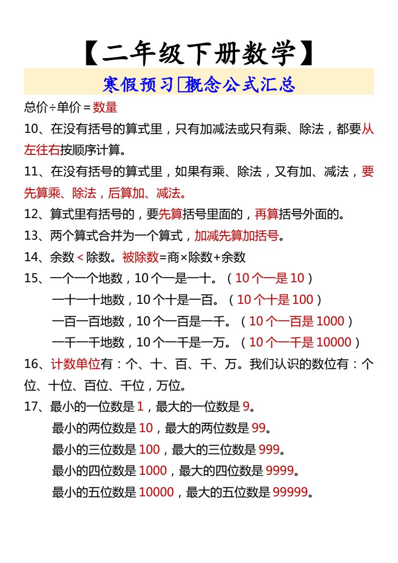 资料预览 第2页