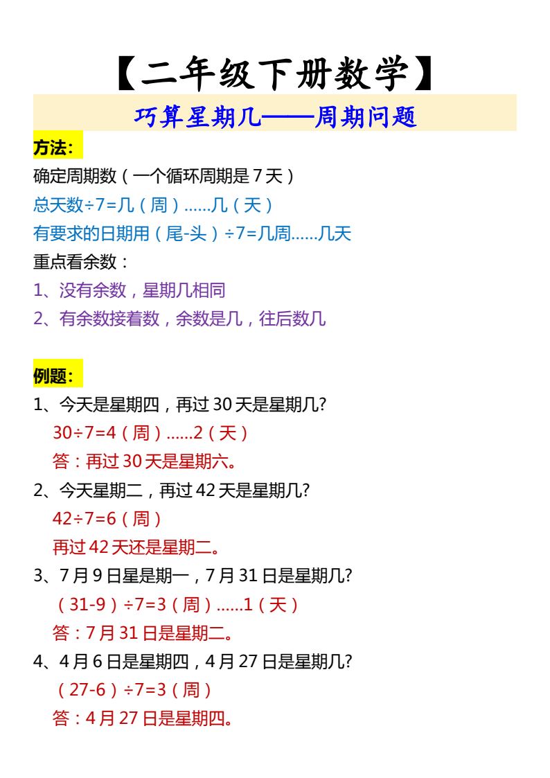 资料预览 第1页