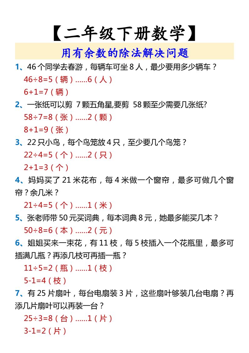 资料预览 第1页