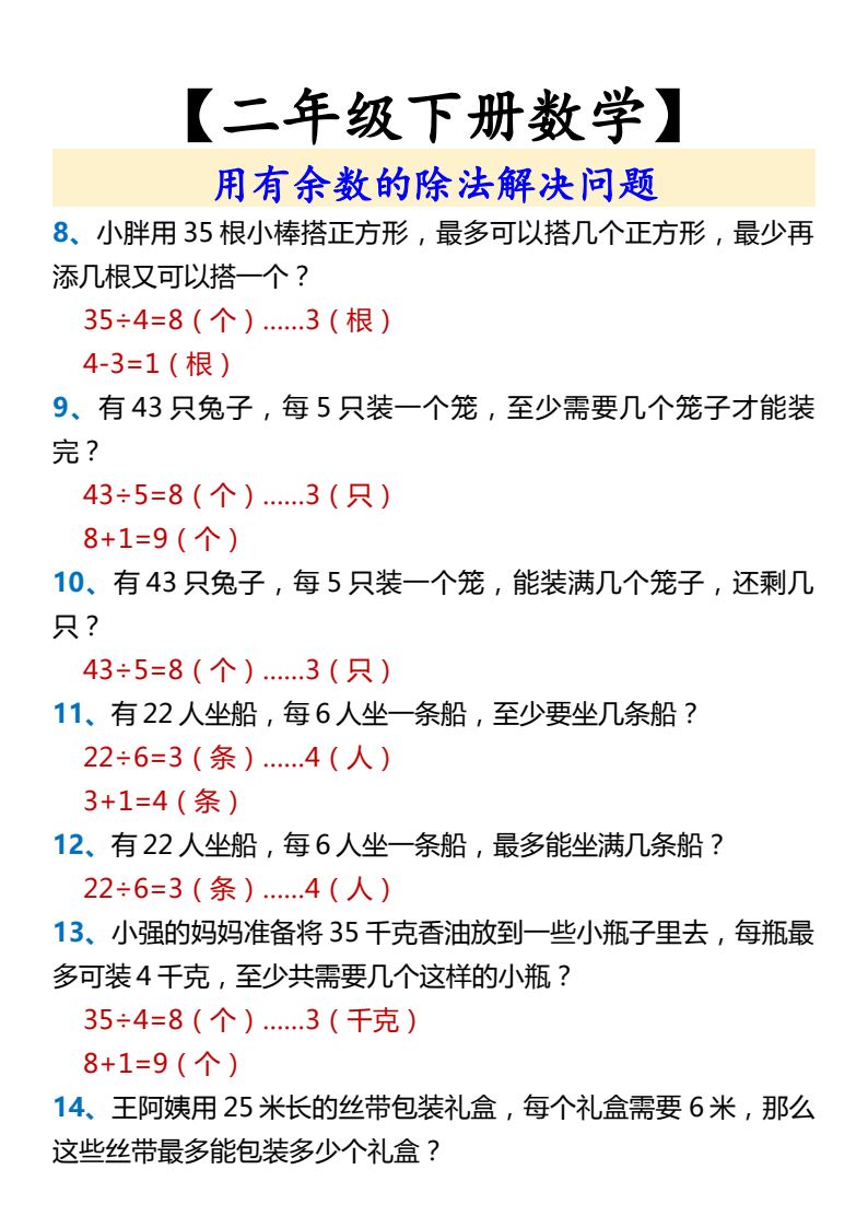 资料预览 第2页