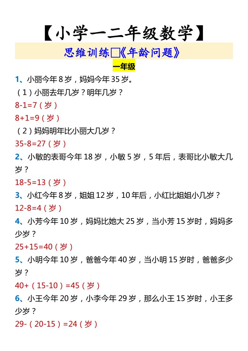 资料预览 第1页