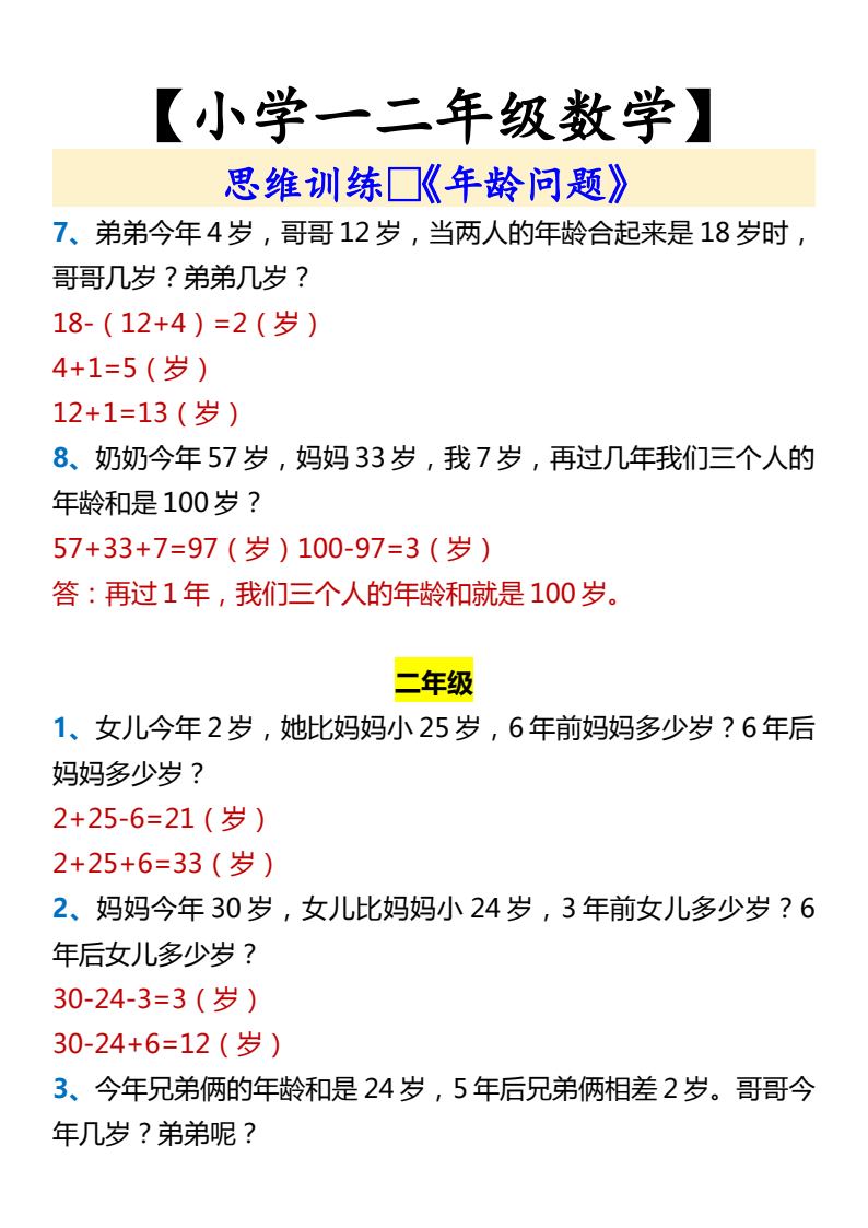 资料预览 第2页
