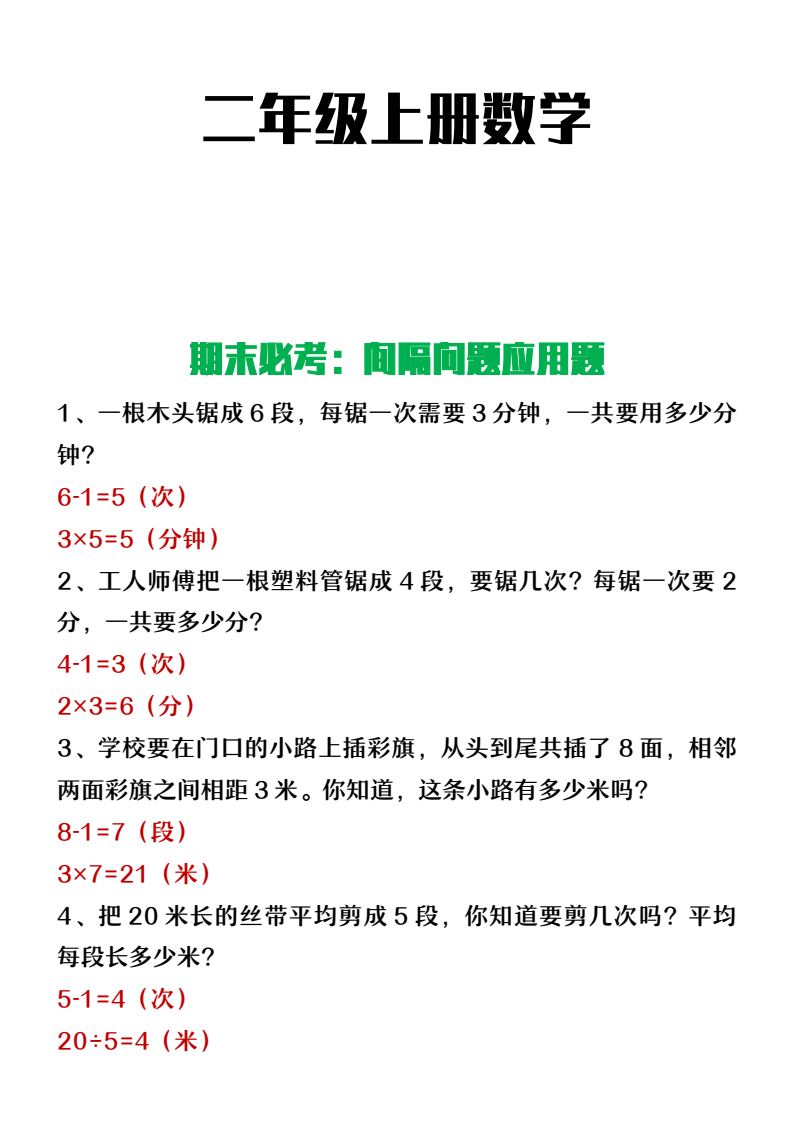 资料预览 第1页