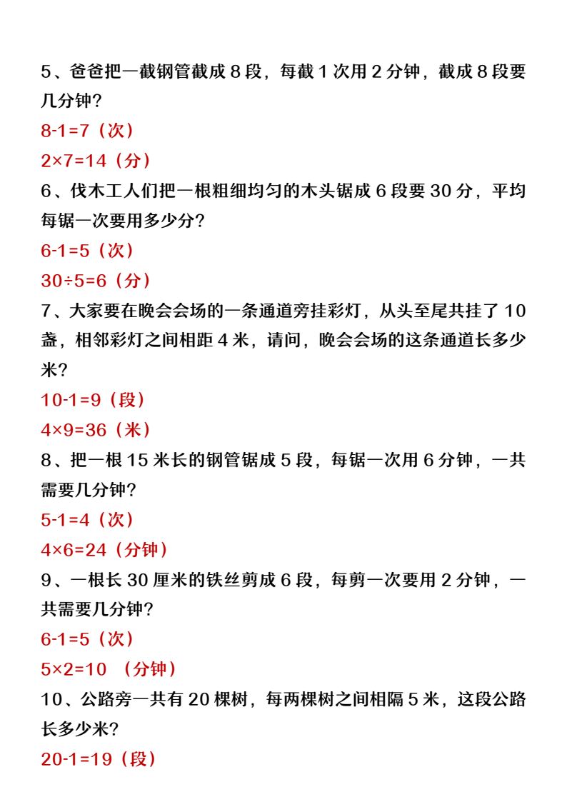 资料预览 第2页